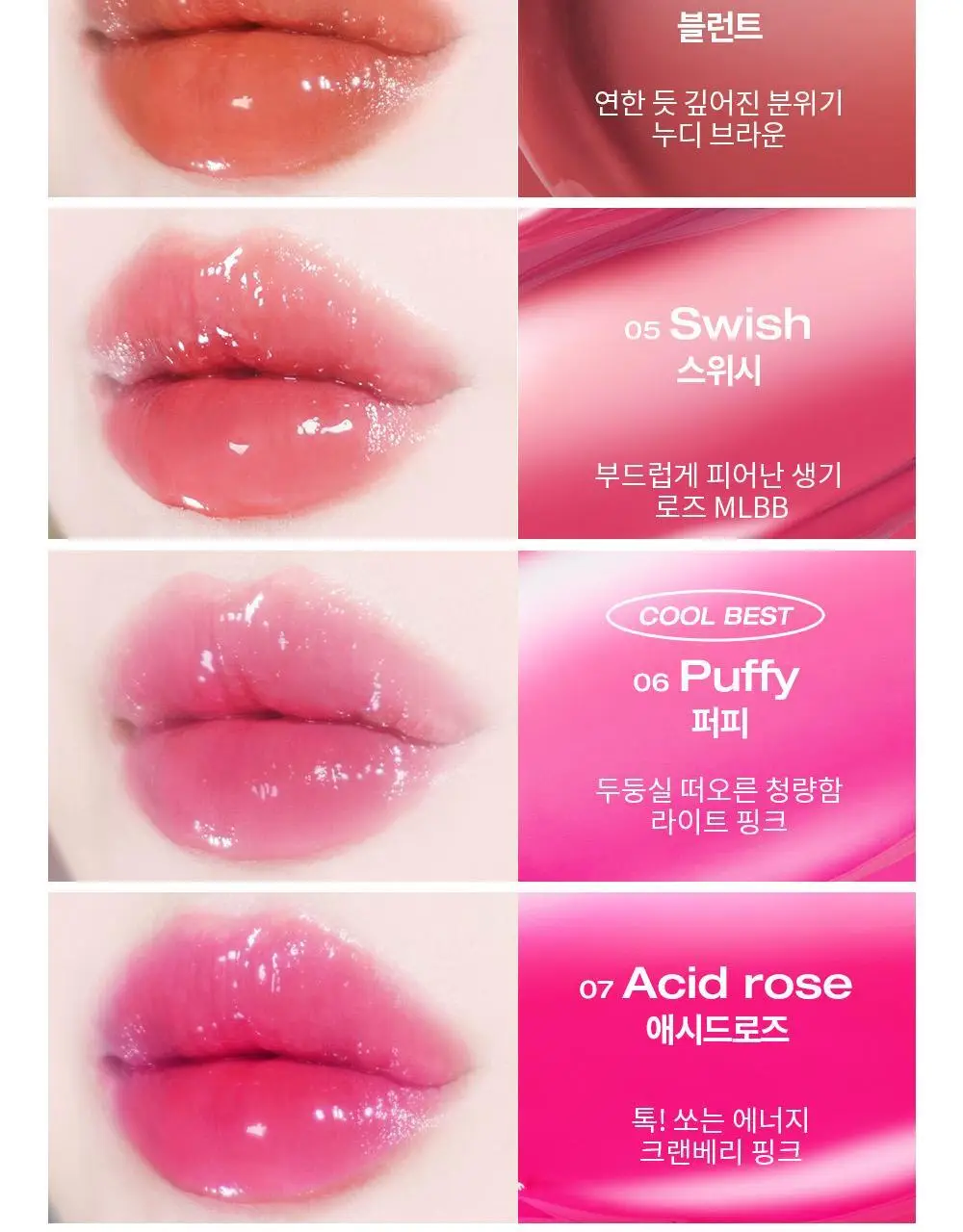 [한정기획] 홀리카홀리카 하트크러쉬 베어 글레이즈 틴트 상세페이지 23